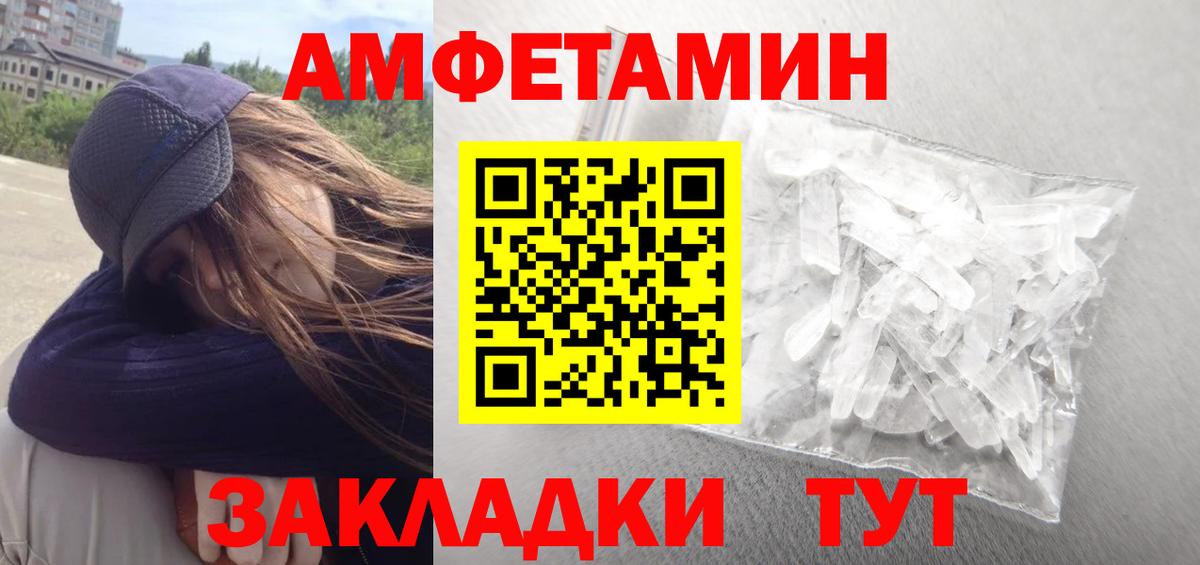 АМФЕТАМИН Розовый Дзержинск