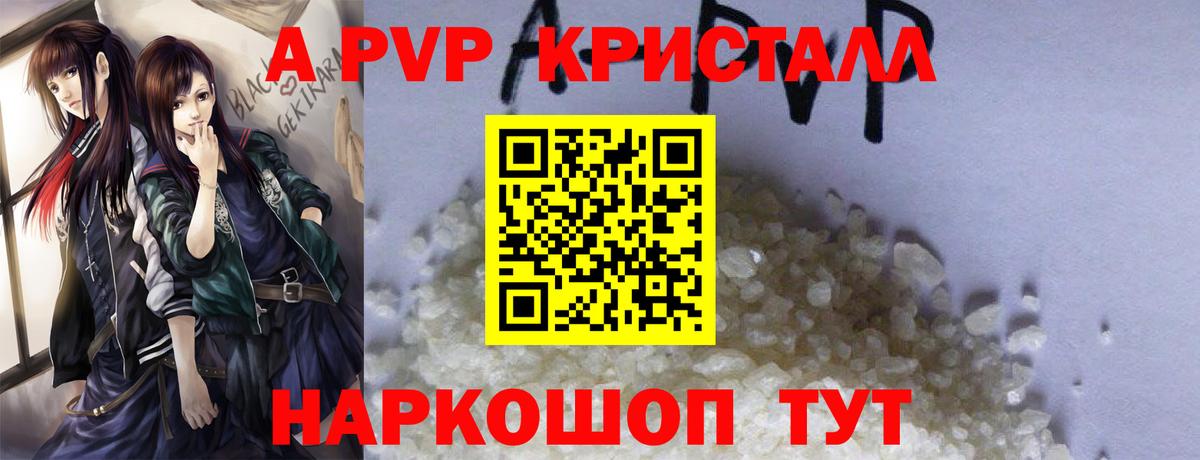 A PVP VHQ Дзержинск
