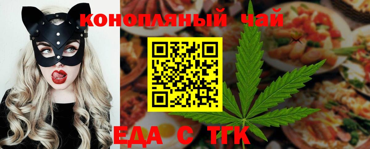 Дзержинск  Печенье с ТГК марихуана  Вход с VPN 