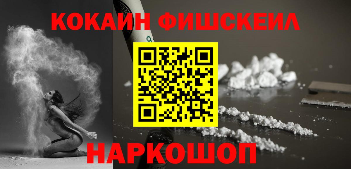 Cocaine Колумбийский Дзержинск