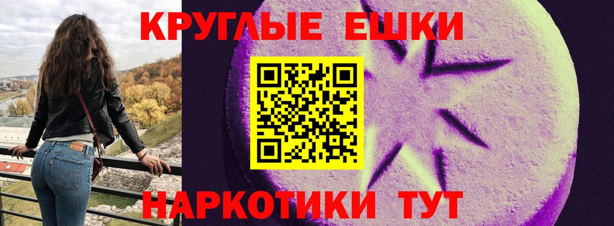 ЭКСТАЗИ 250 мг Дзержинск