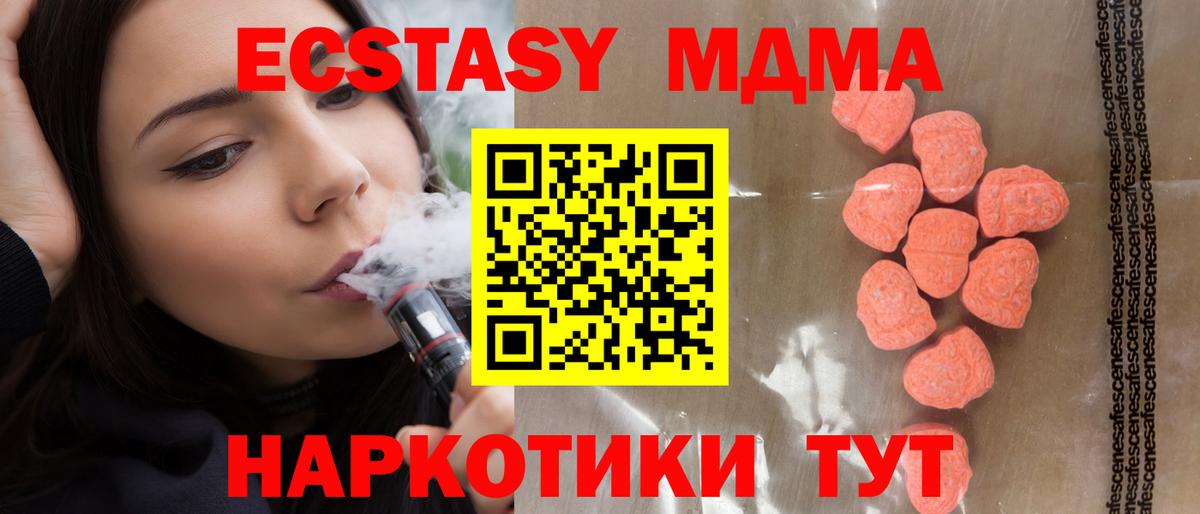 мориарти наркотические препараты  Экстази Cube  Ecstasy 280мг  ОМГ ОМГ tor  Дзержинск  Вход с VPN  цены  