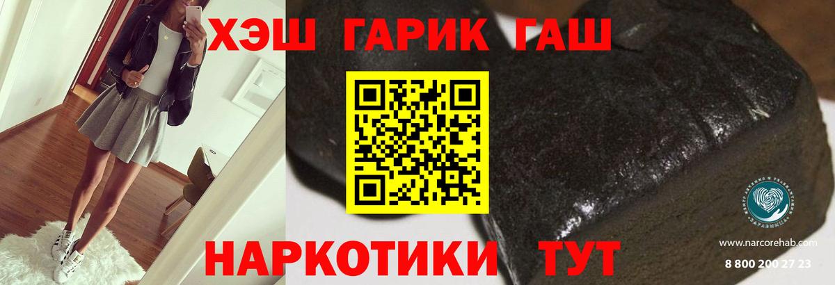 ГАШИШ Изолятор  Гашиш  Дзержинск  Вход с VPN  ГАШИШ 40% ТГК 