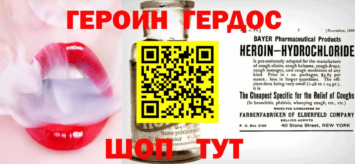 ГЕРОИН Афган Дзержинск