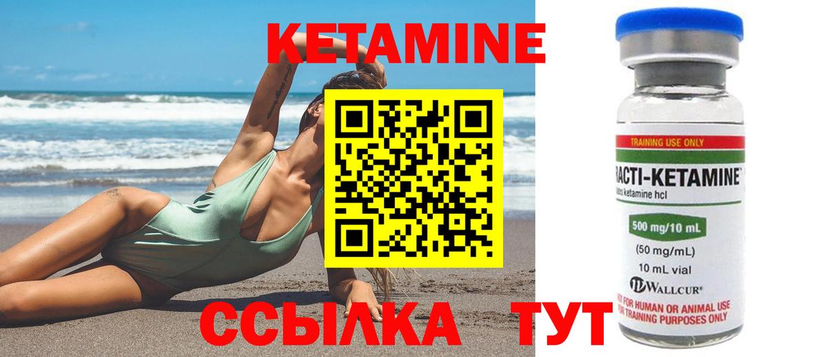Кетамин VHQ  Вход с VPN  КЕТАМИН VHQ  Дзержинск 