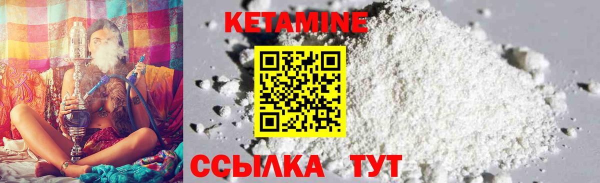 Кетамин VHQ Дзержинск