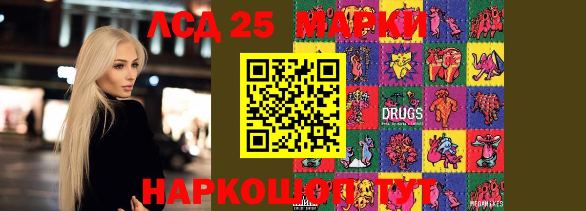 ЛСД экстази ecstasy  ЛСД экстази  Лсд 25 экстази кислота  Дзержинск  Вход с VPN 
