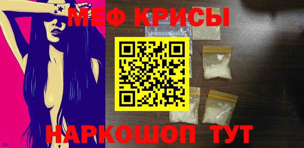 Дзержинск  Мефедрон mephedrone  МЯУ-МЯУ mephedrone  МЯУ-МЯУ  Вход с VPN 