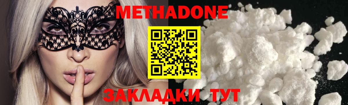 МЕТАДОН кристалл  МЕТАДОН мёд  Дзержинск  ссылка на мегу рабочий сайт  Вход с VPN 