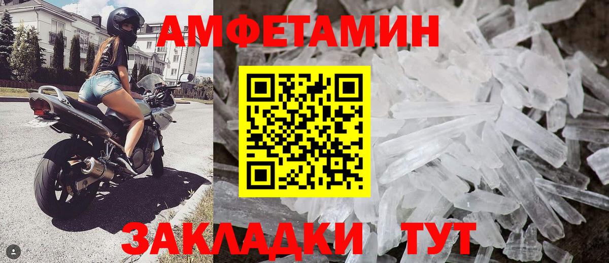 Первитин  МЕТАМФЕТАМИН кристалл  Дзержинск  Вход с VPN  МЕТАМФЕТАМИН кристалл 