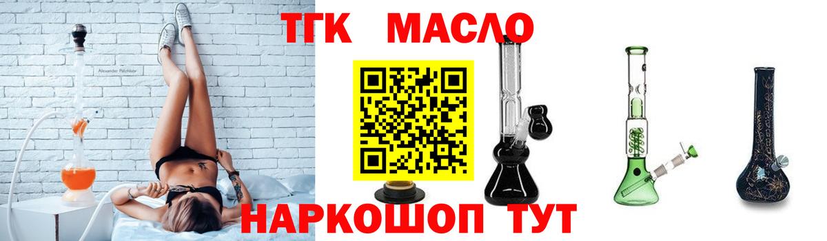 ТГК концентрат Дзержинск